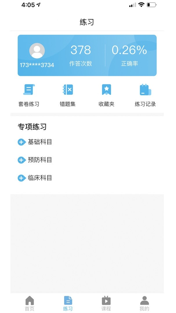兽医小灶app下载