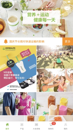 康宝莱订购app新版安卓下载
