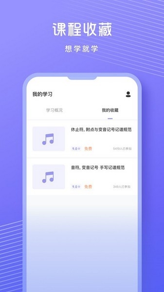 歌唱音调仪app2024下载