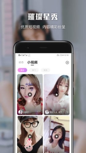 悦色视频交友app安卓版下载