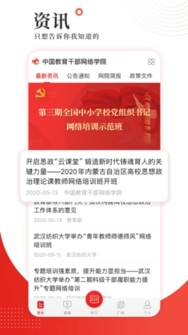 学习公社app手机版下载