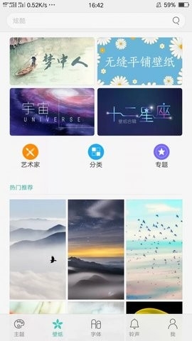 主题商店oppo免费下载
