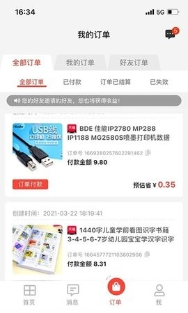 分享日记app最新版下载