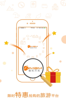 爱买不买app手机版下载