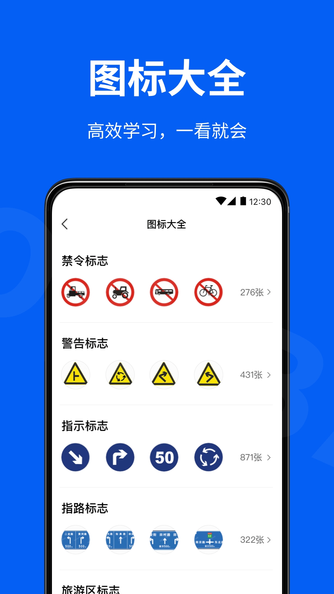 铁路考试通app