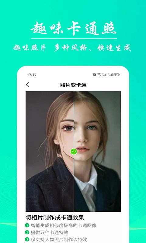 AI模糊照修复APP安卓版下载