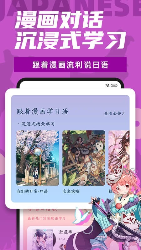 羊驼日语下载