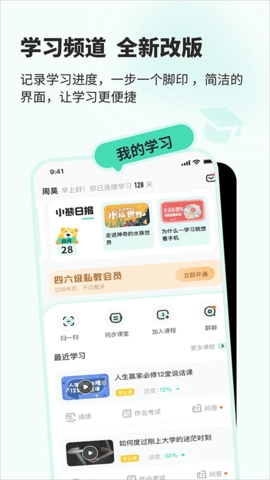 知到app下载安装官方
