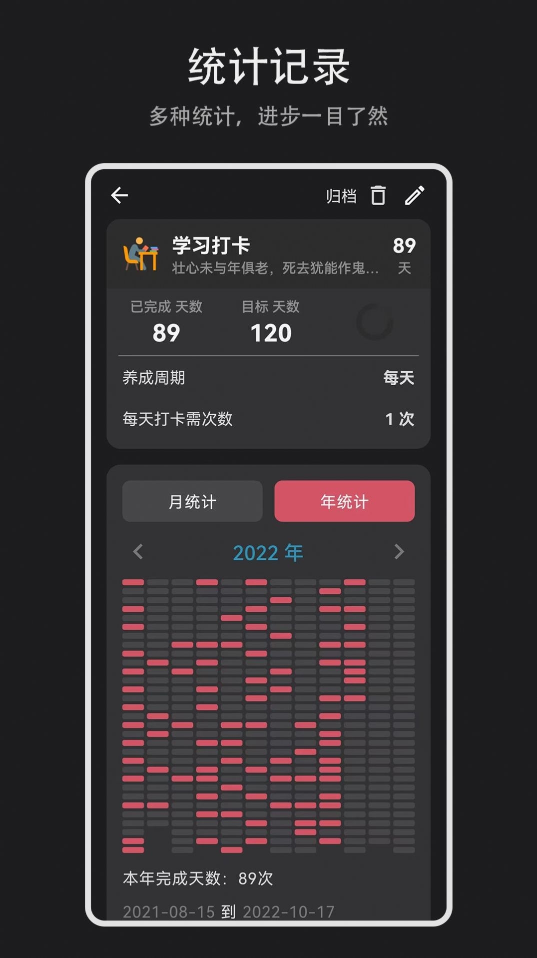 习惯盒子2023习惯养成下载
