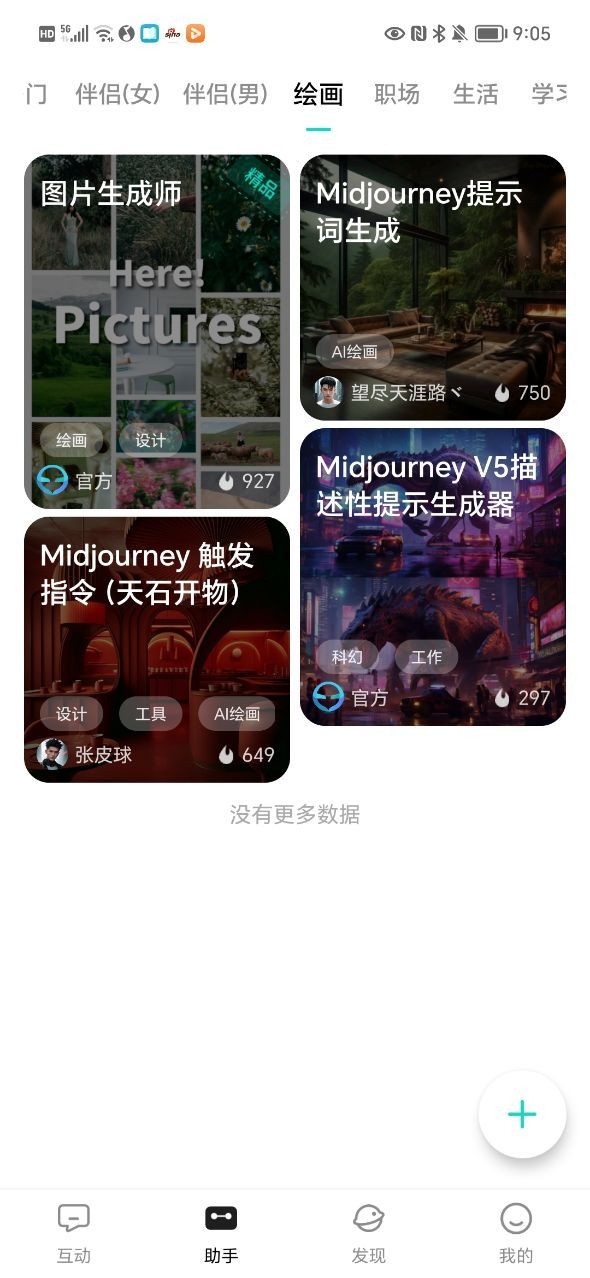 小镜AI绘画下载