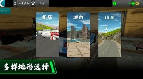 都市驾驶模拟游戏中文版下载