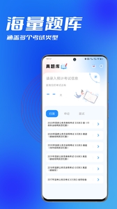 公务员题库下载