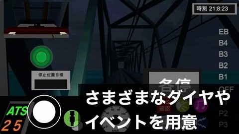 乘务员模拟器2无限点数下载