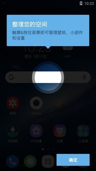 三星S10桌面启动器下载