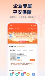平安企业宝下载