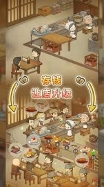 怀念的食堂故事游戏下载