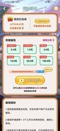 星星答题红包版下载