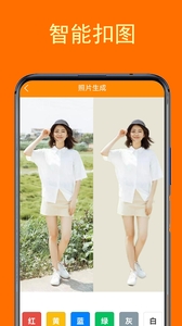 一键登记照下载