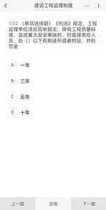 监理工程师新题库下载
