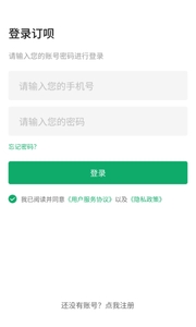 订呗订货商城下载