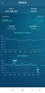 能源维保下载