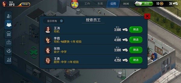 终极卡车模拟器2023安卓版下载