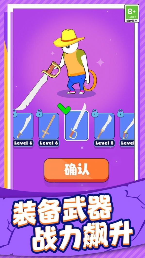 突击高手安卓版下载