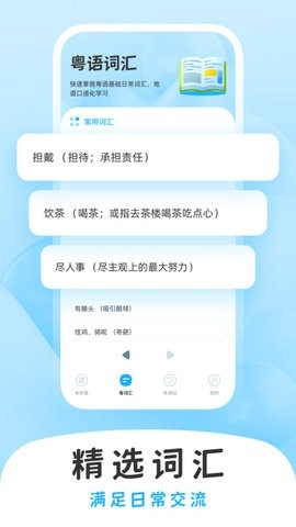 学白话APP手机版
