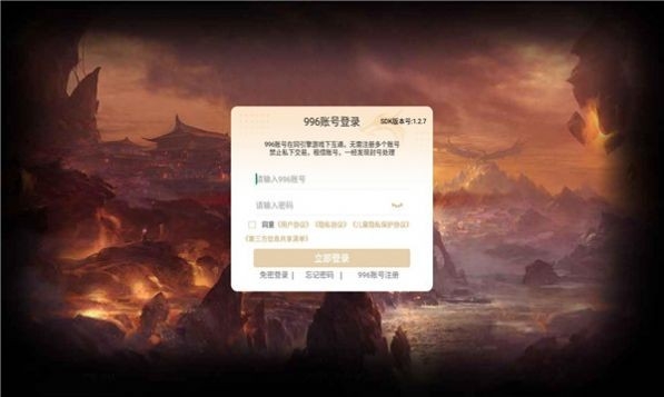 双龙传世觉醒传奇手游