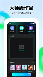 美图设计app下载