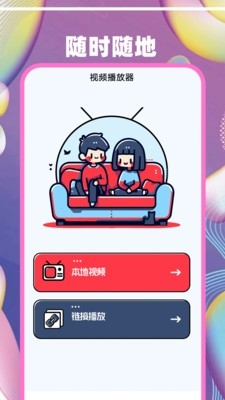 芭蕉视频编辑