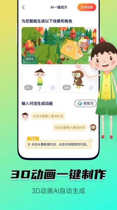 皮皮动画最新版下载