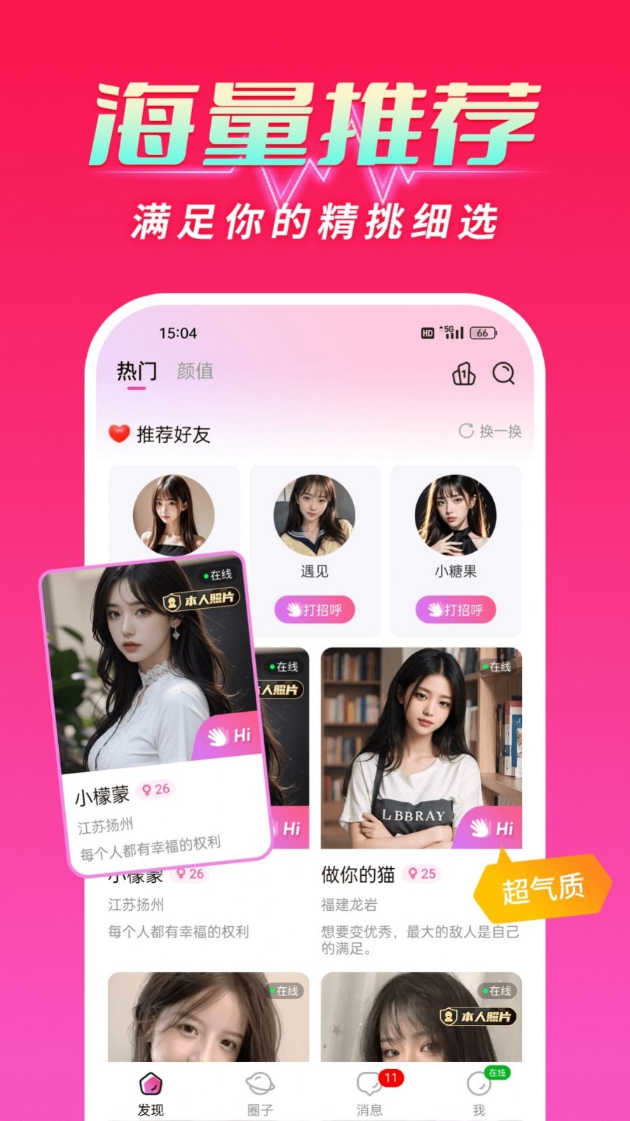 大聊app下载