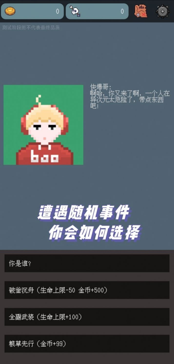 梦回异次元免费版