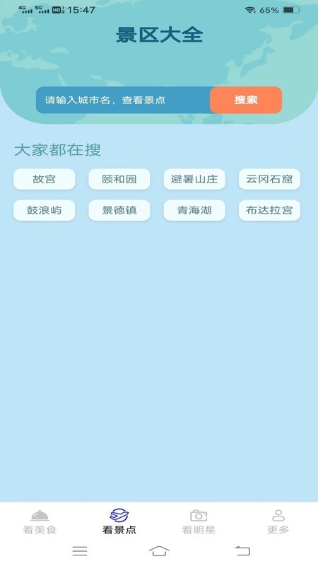 心动聚看最新版下载