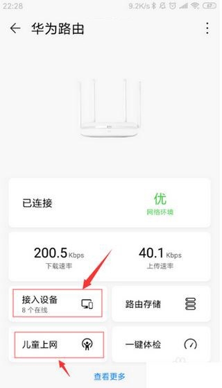 华为智能遥控软件手机版