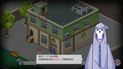 死神来了游戏完整版