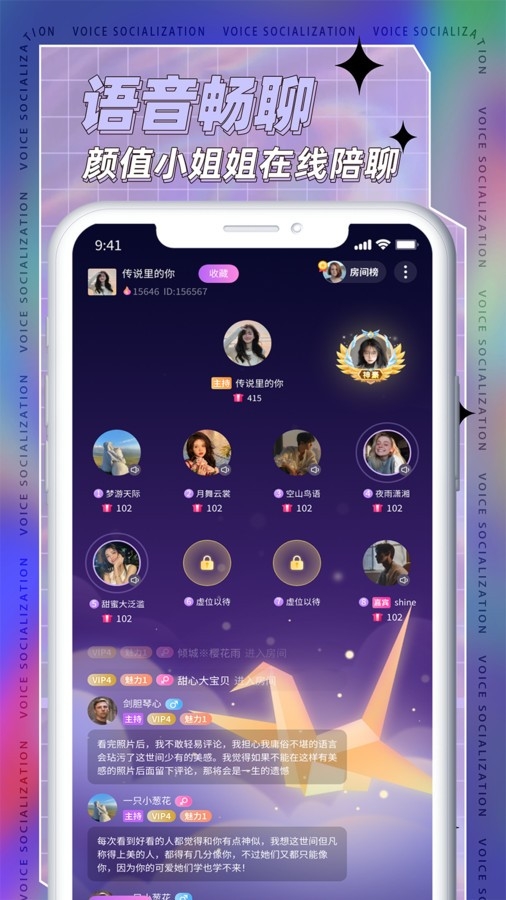 TK语音app官方版
