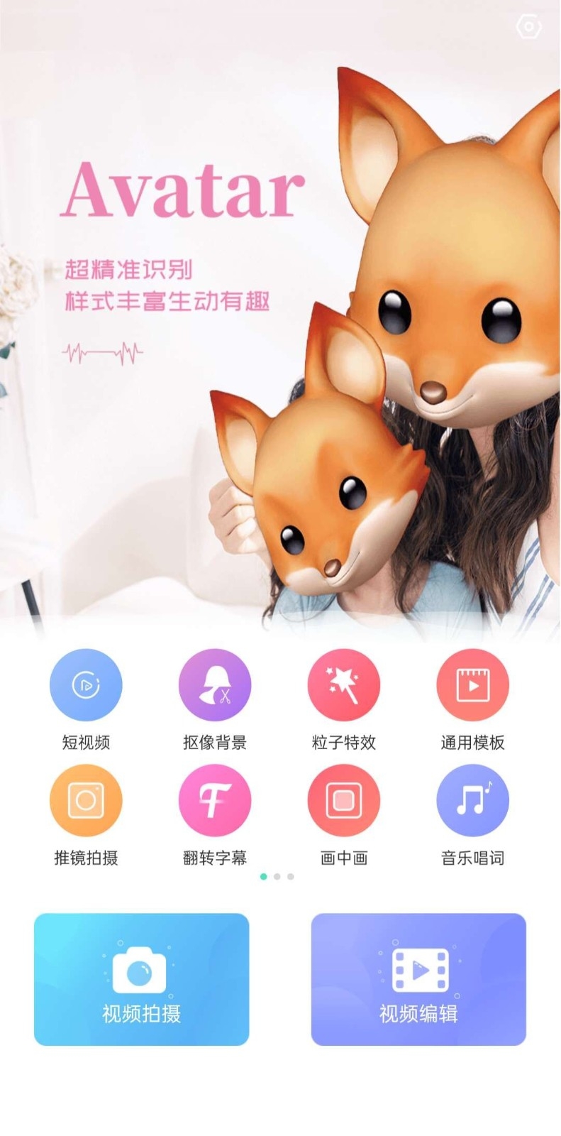 倾城美颜软件最新版