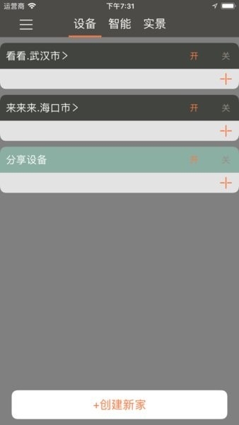 Rango Pro兰戈取暖器app下载