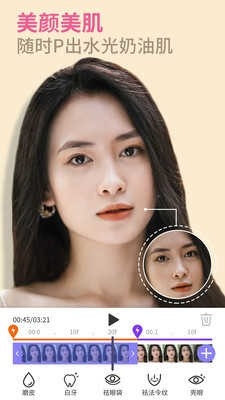 PrettyUp视频人像美化app下载