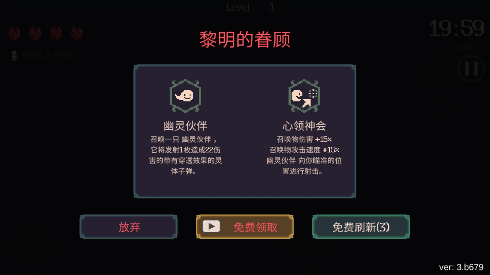 黎明前20分钟最新版下载
