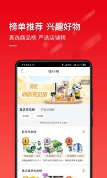 真快乐国美茅台预约
