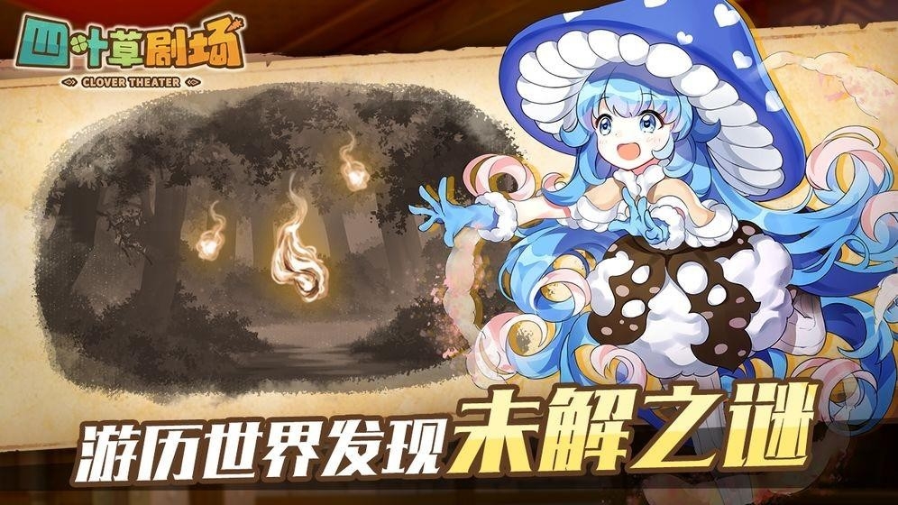 四叶草剧场安卓版下载