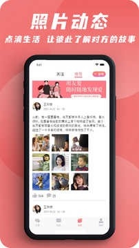 友爱婚恋app下载安装