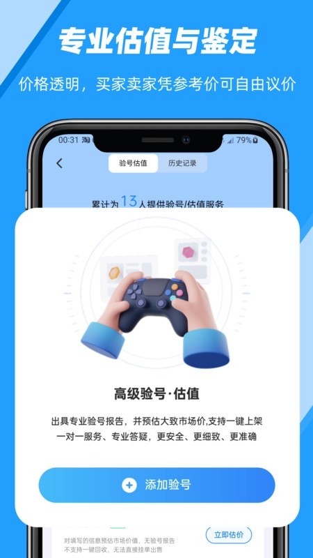 易游汇正版app下载