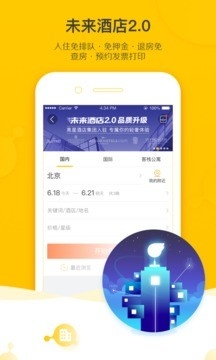 飞猪购票app春运版