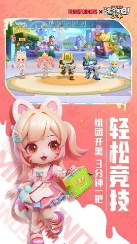 逃跑吧少年官方版