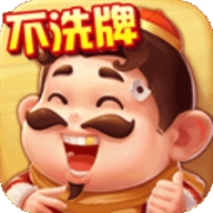 单机斗地主开心版