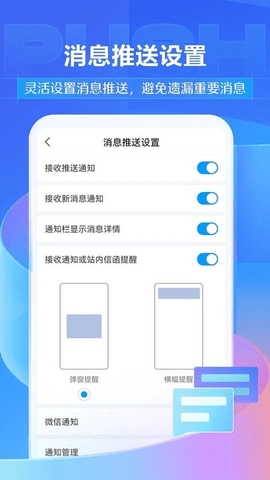 超星学习通app官方版下载安装